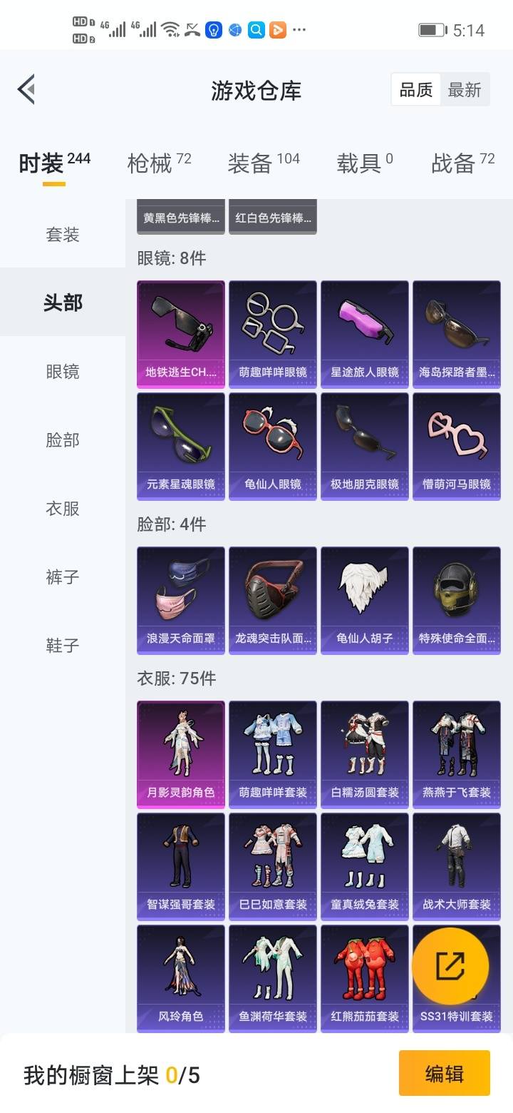 HPCMW3283537和平精英账号详情图16