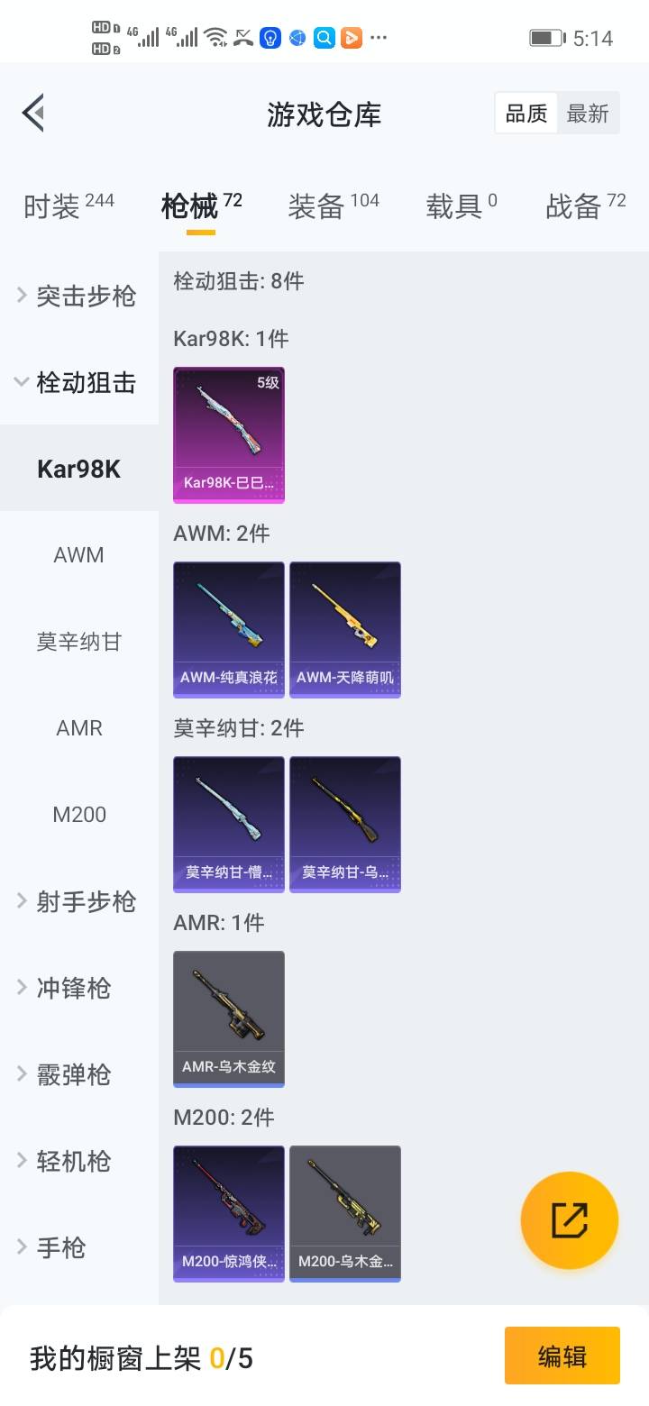 HPCMW3283537和平精英账号详情图19