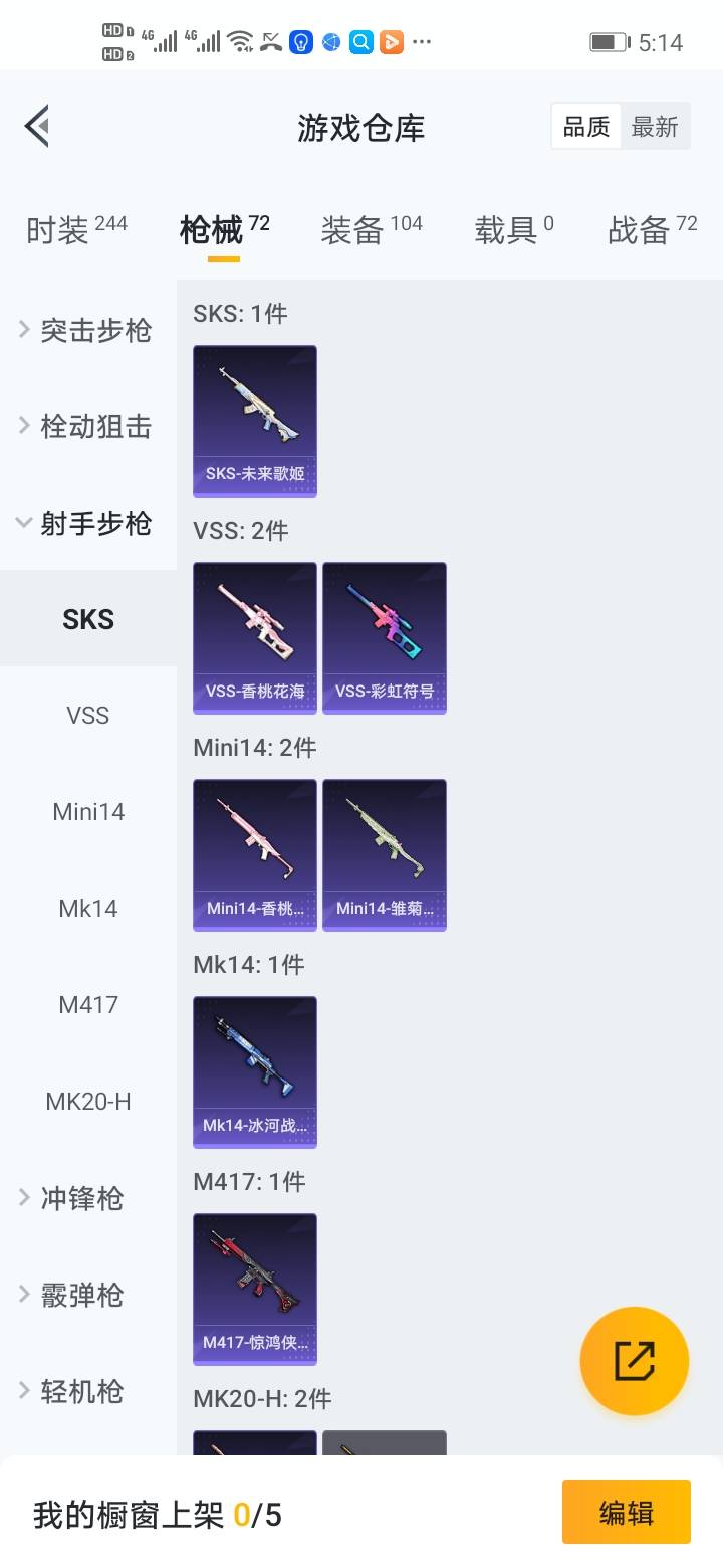 HPCMW3283537和平精英账号详情图20