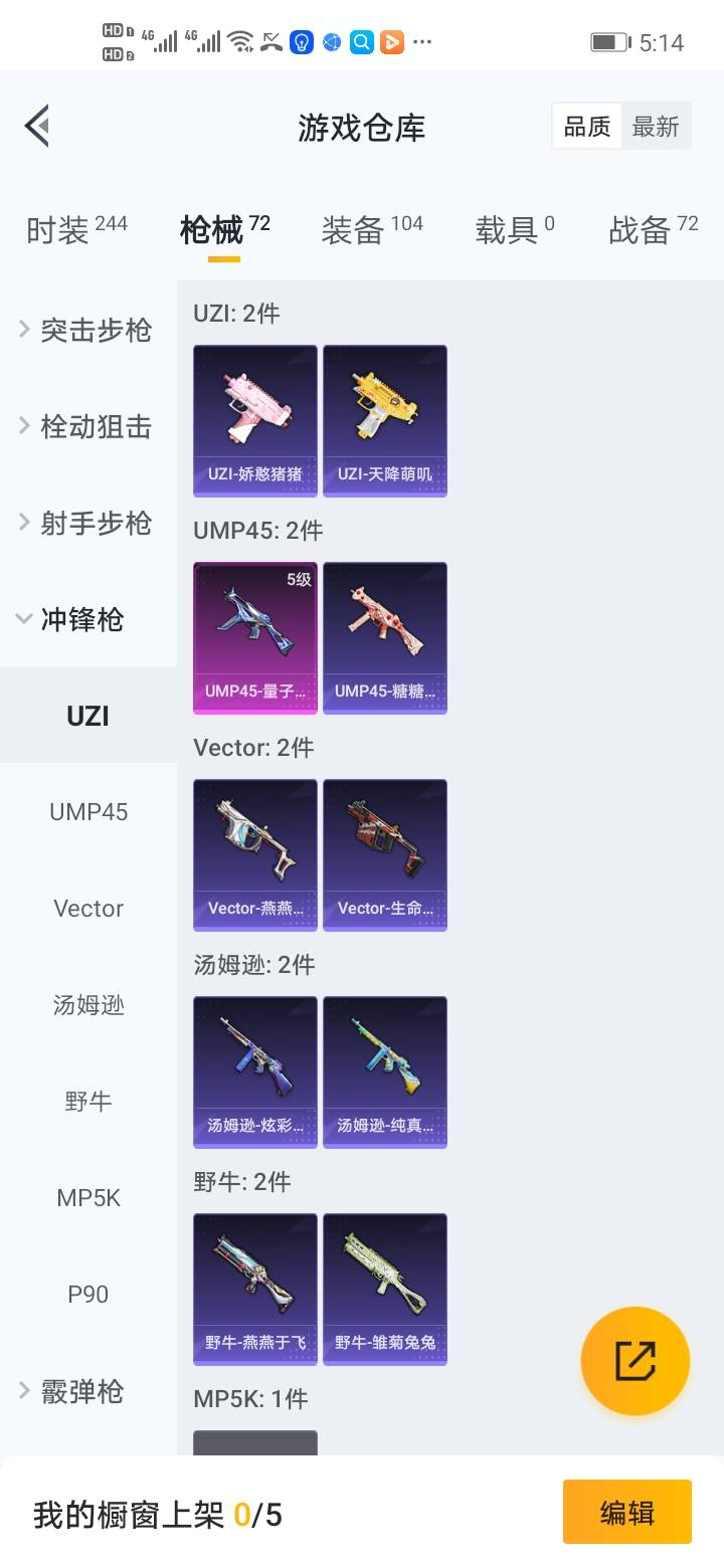 HPCMW3283537和平精英账号详情图21