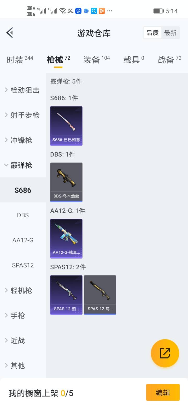 HPCMW3283537和平精英账号详情图22