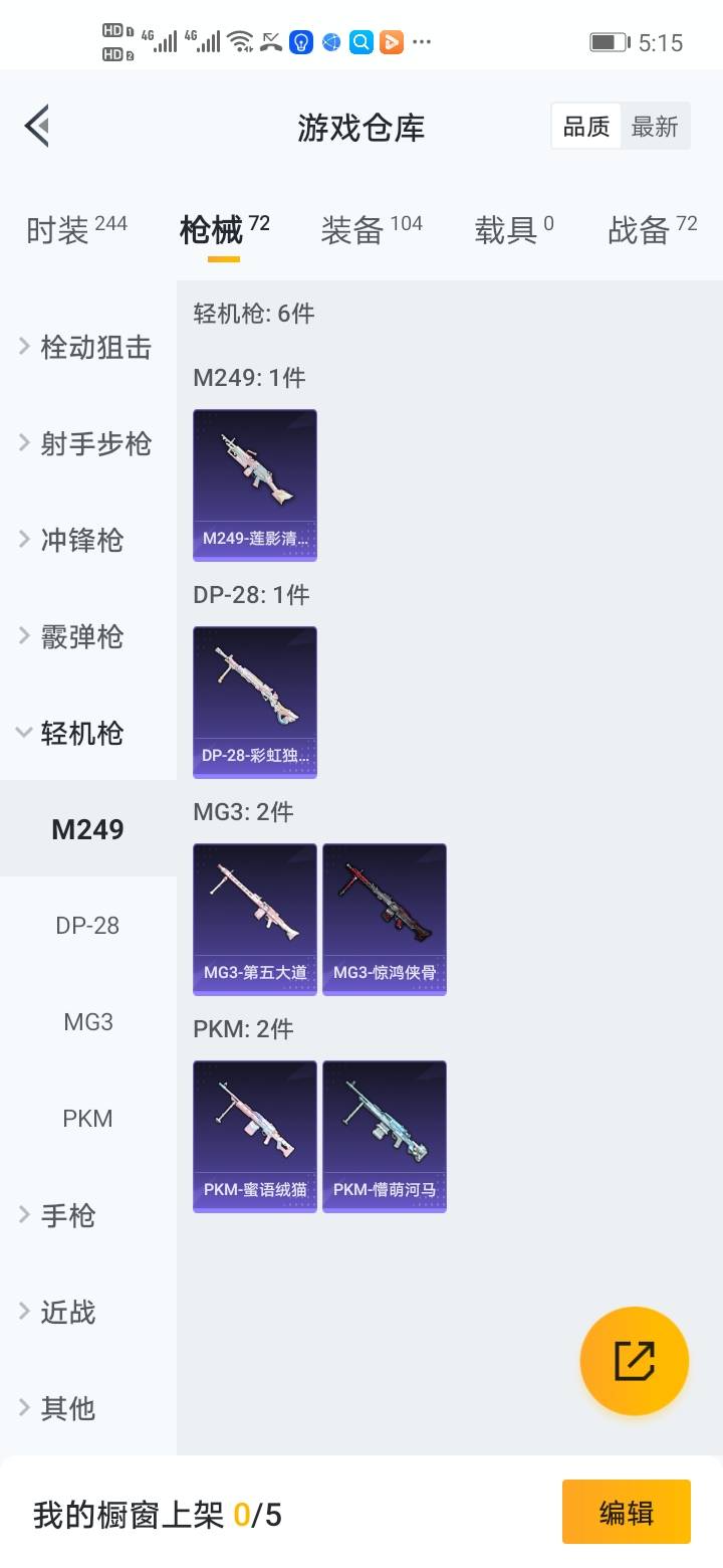 HPCMW3283537和平精英账号详情图23