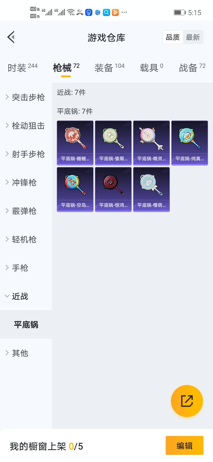 HPCMW3283537和平精英账号详情图24