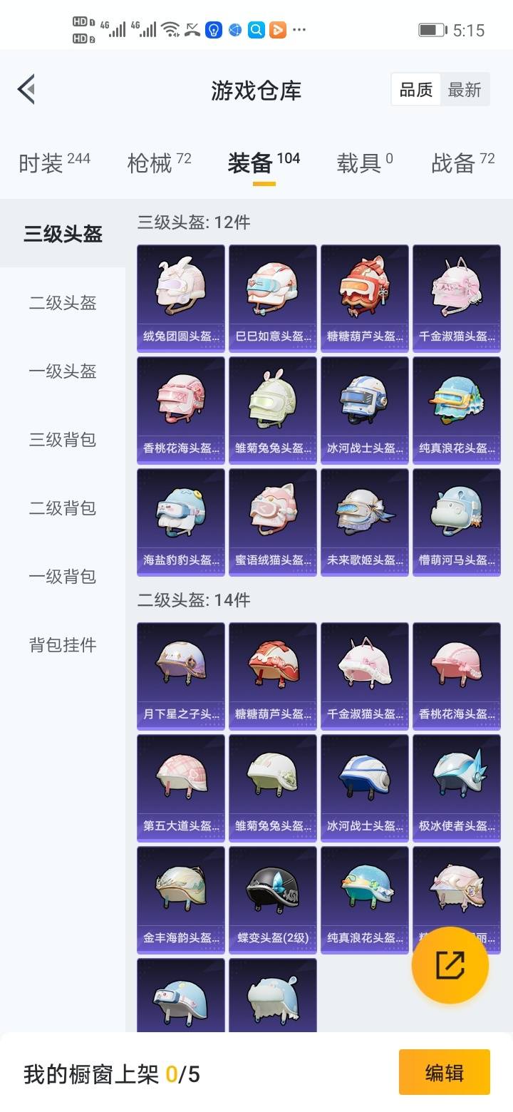 HPCMW3283537和平精英账号详情图25