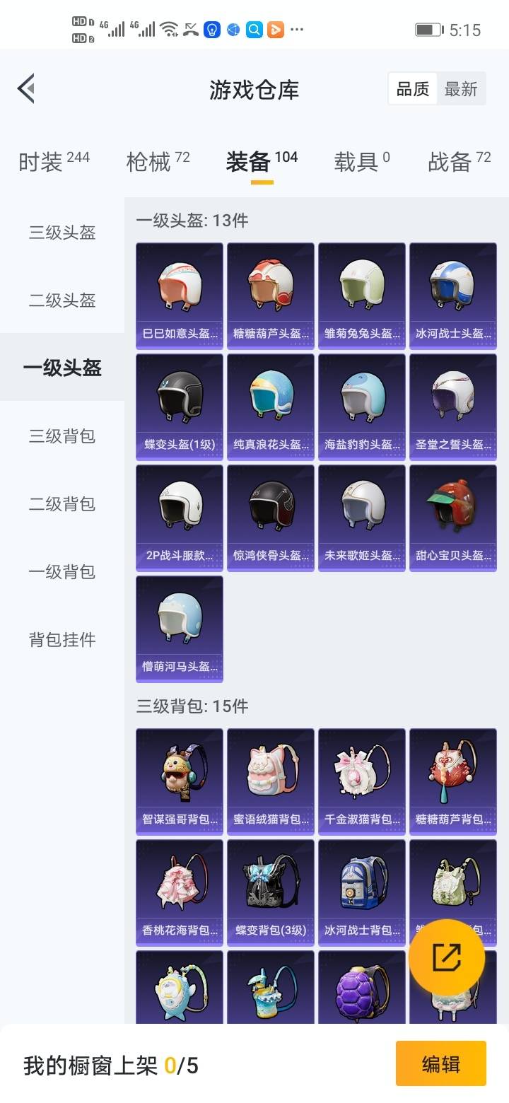 HPCMW3283537和平精英账号详情图26
