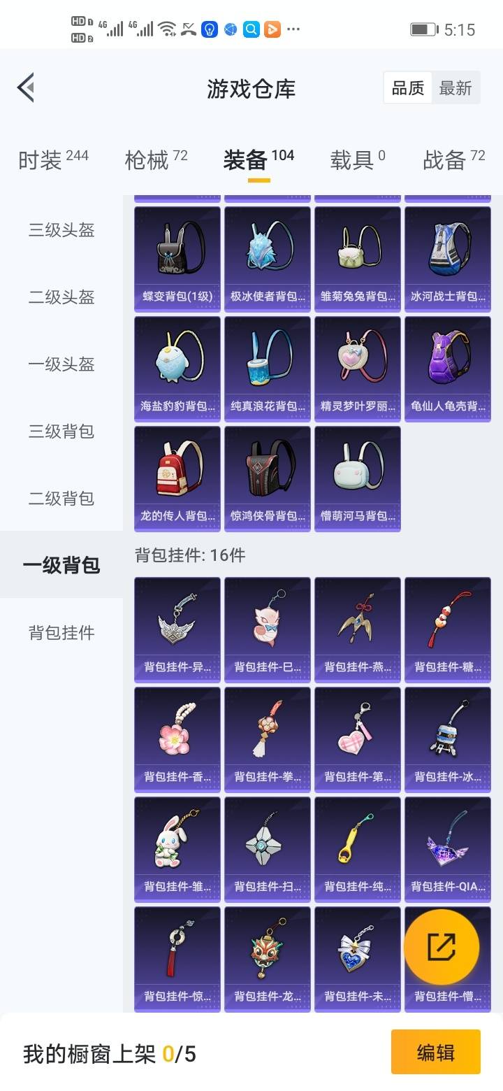 HPCMW3283537和平精英账号详情图28
