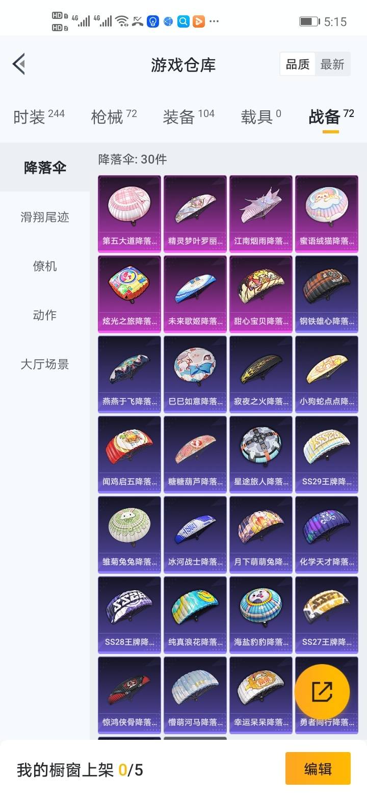 HPCMW3283537和平精英账号详情图29