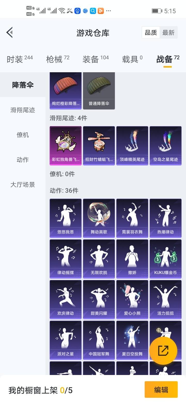 HPCMW3283537和平精英账号详情图30