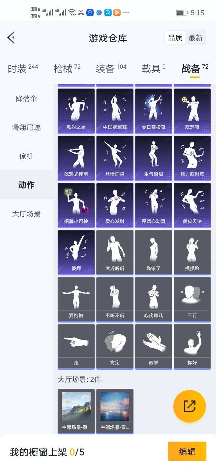HPCMW3283537和平精英账号详情图31