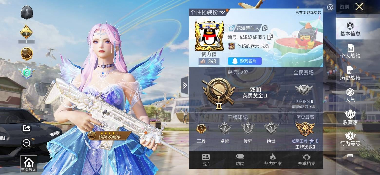 和平精英账号安卓QQ52972138】兰博基尼（银翼灰）星梦奇缘心之回忆SCAL-L-纯梦嫁纱（6级）等等请看图！！！