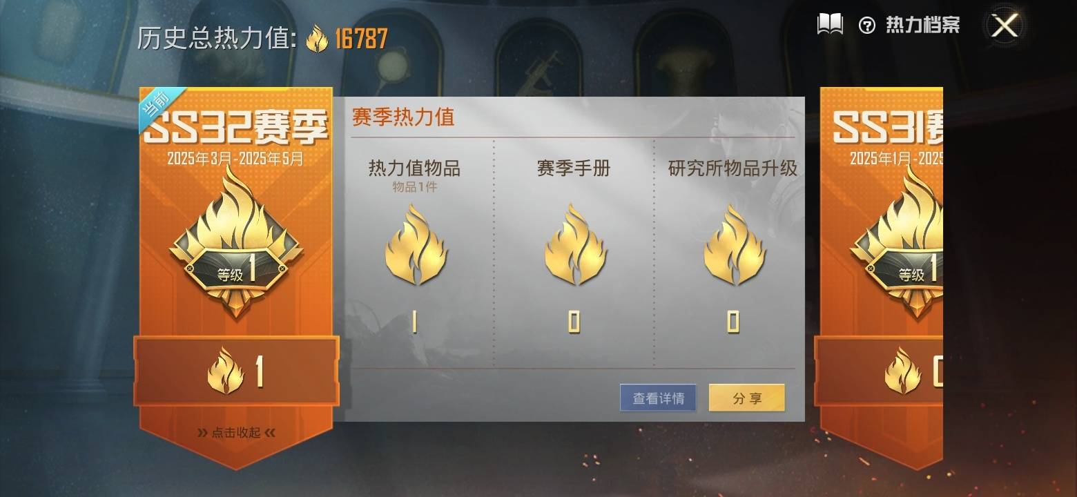 HPQM3276888和平精英账号详情图2