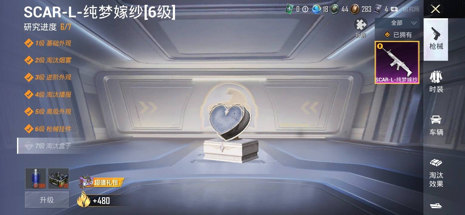 HPQM3276888和平精英账号详情图3