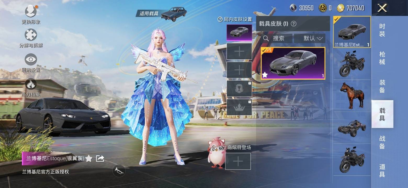 HPQM3276888和平精英账号详情图4