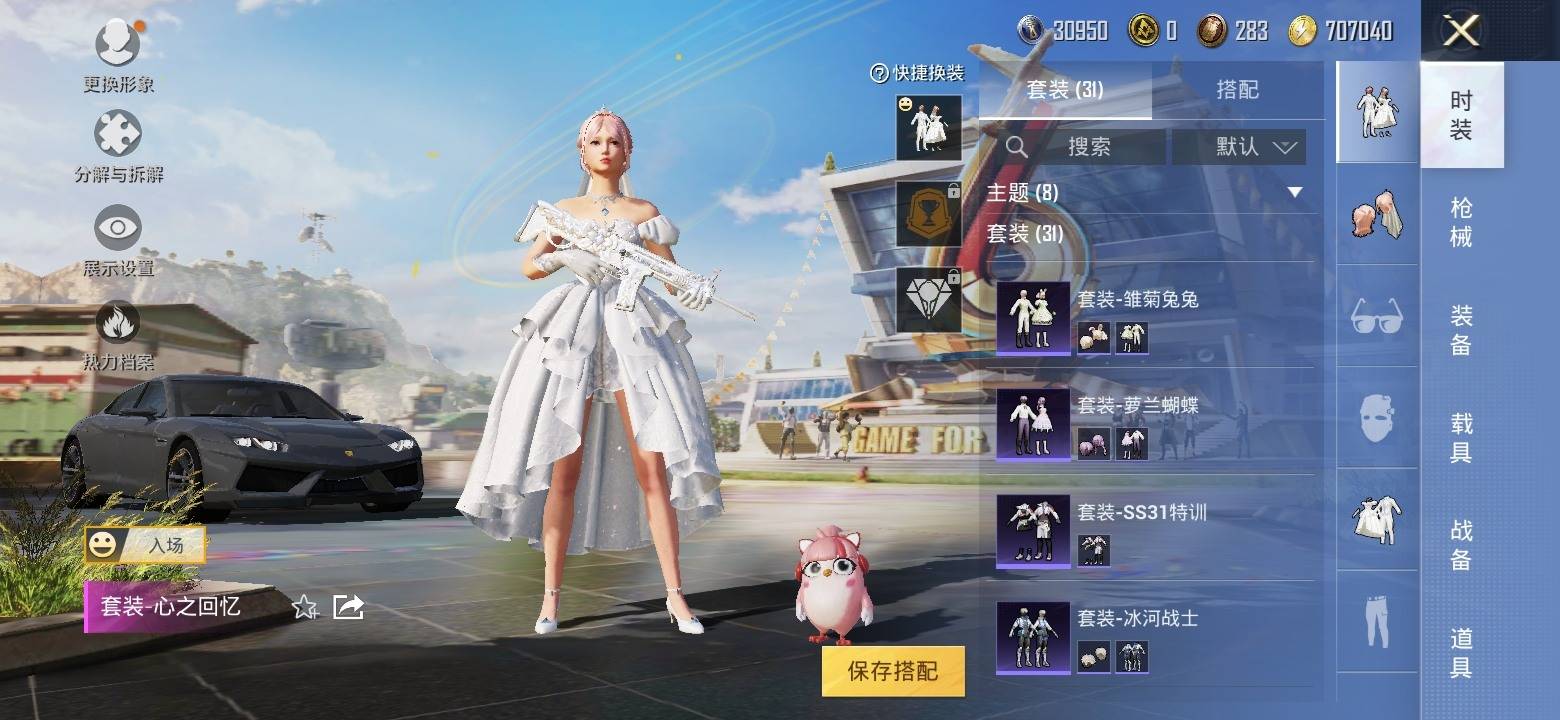 HPQM3276888和平精英账号详情图6