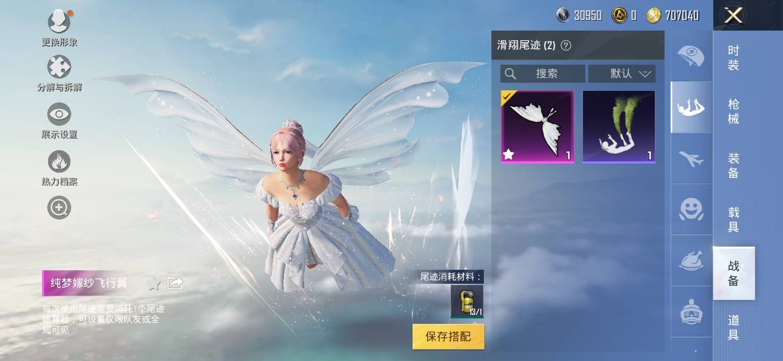 HPQM3276888和平精英账号详情图8