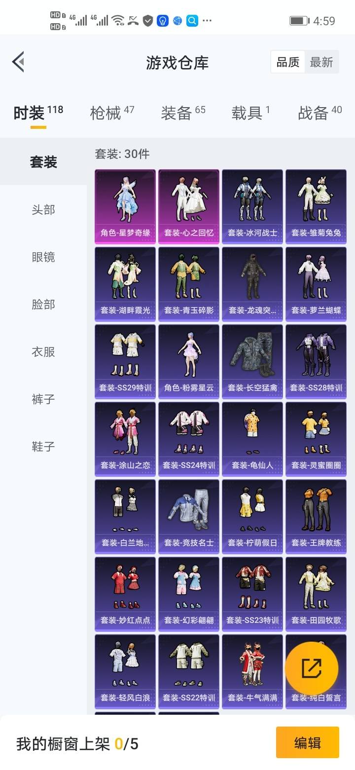 HPQM3276888和平精英账号详情图10