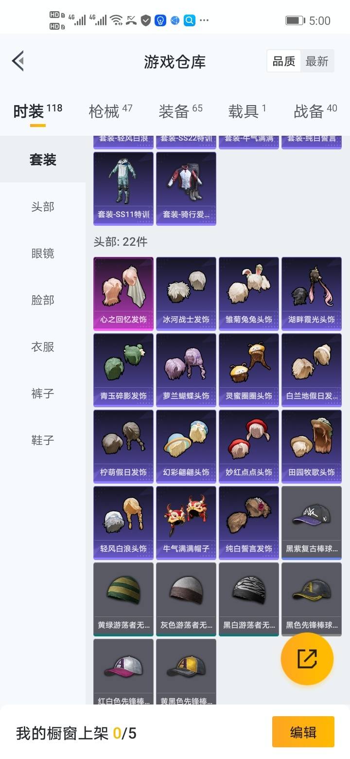 HPQM3276888和平精英账号详情图11