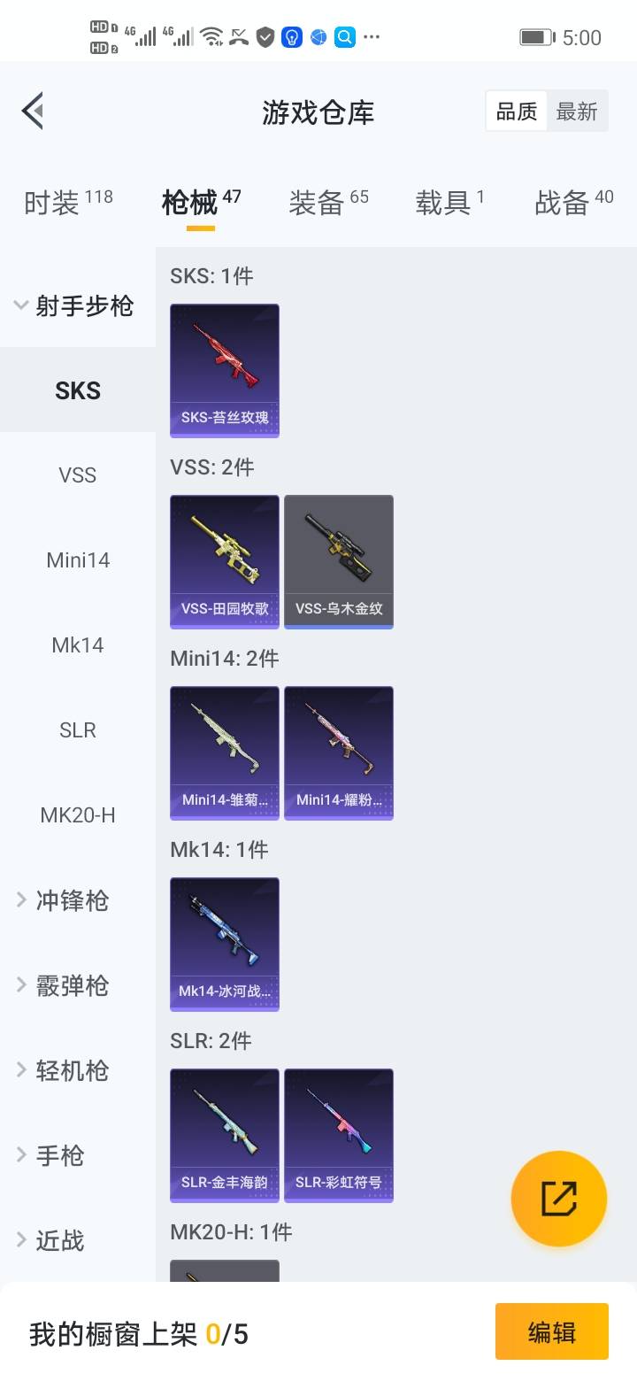 HPQM3276888和平精英账号详情图14