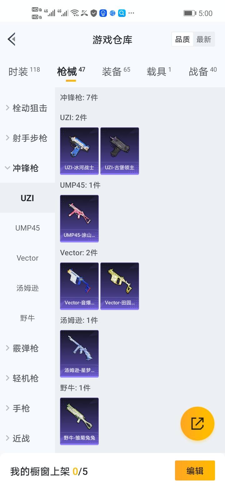 HPQM3276888和平精英账号详情图15