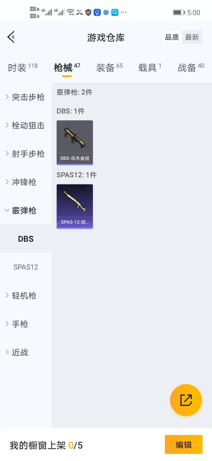 HPQM3276888和平精英账号详情图16