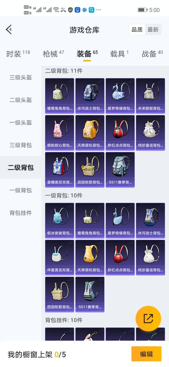 HPQM3276888和平精英账号详情图21