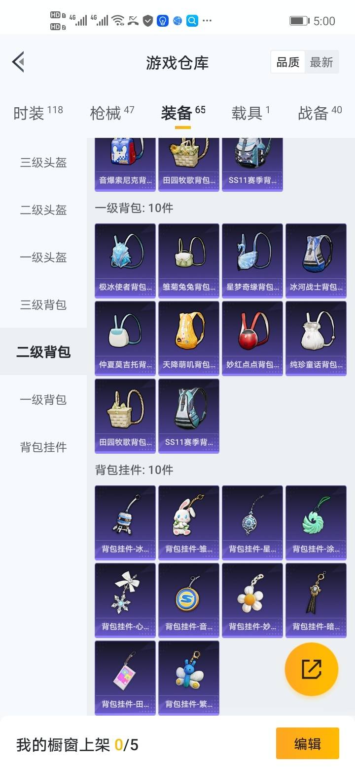 HPQM3276888和平精英账号详情图22