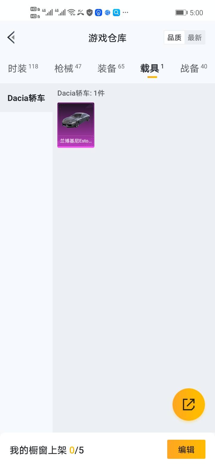 HPQM3276888和平精英账号详情图23