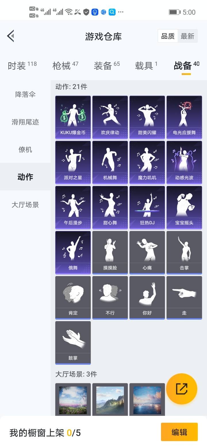 HPQM3276888和平精英账号详情图25