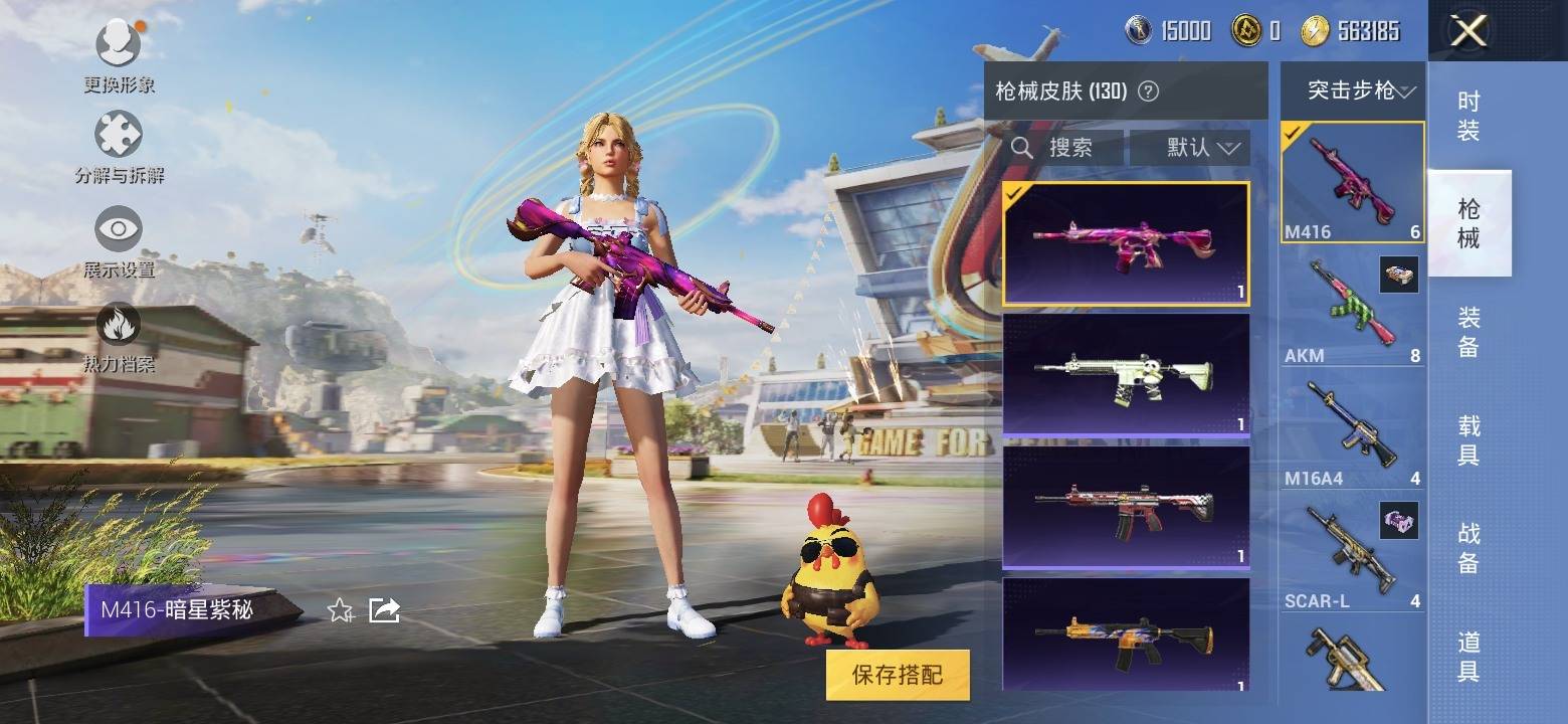 HPKG3208282和平精英账号详情图4 HPKG3208282和平精英账号详情图4