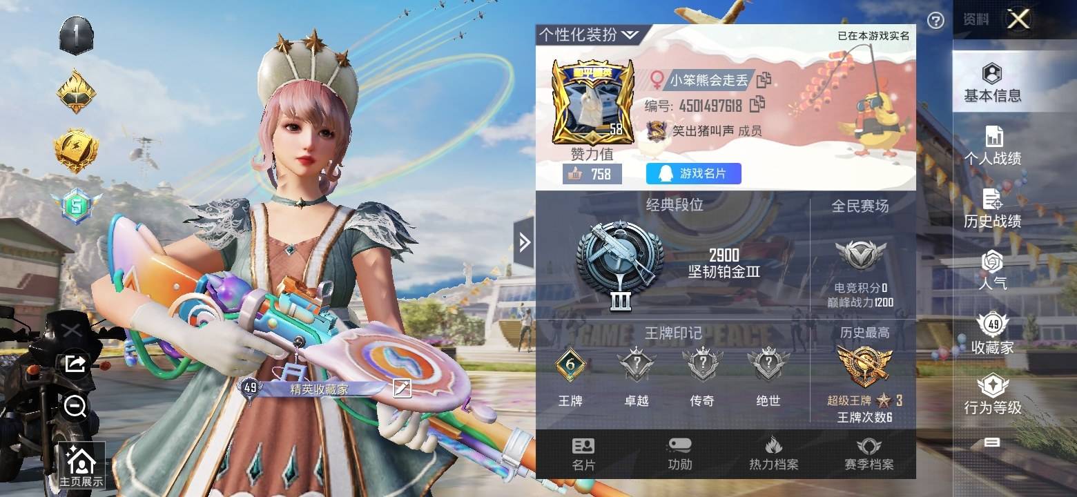 安卓Q-【可二次】-套装数量:108-枪皮数量:148-粉装数量:2-筑梦精灵霞光圣骑等等极品小号请看图！！！-营地号:88888