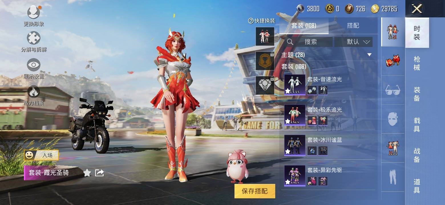 安卓Q-【可二次】-套装数量:108-枪皮数量:148-粉装数量:2-筑梦精灵霞光圣骑等等极品小号请看图！！！-营地号:88888