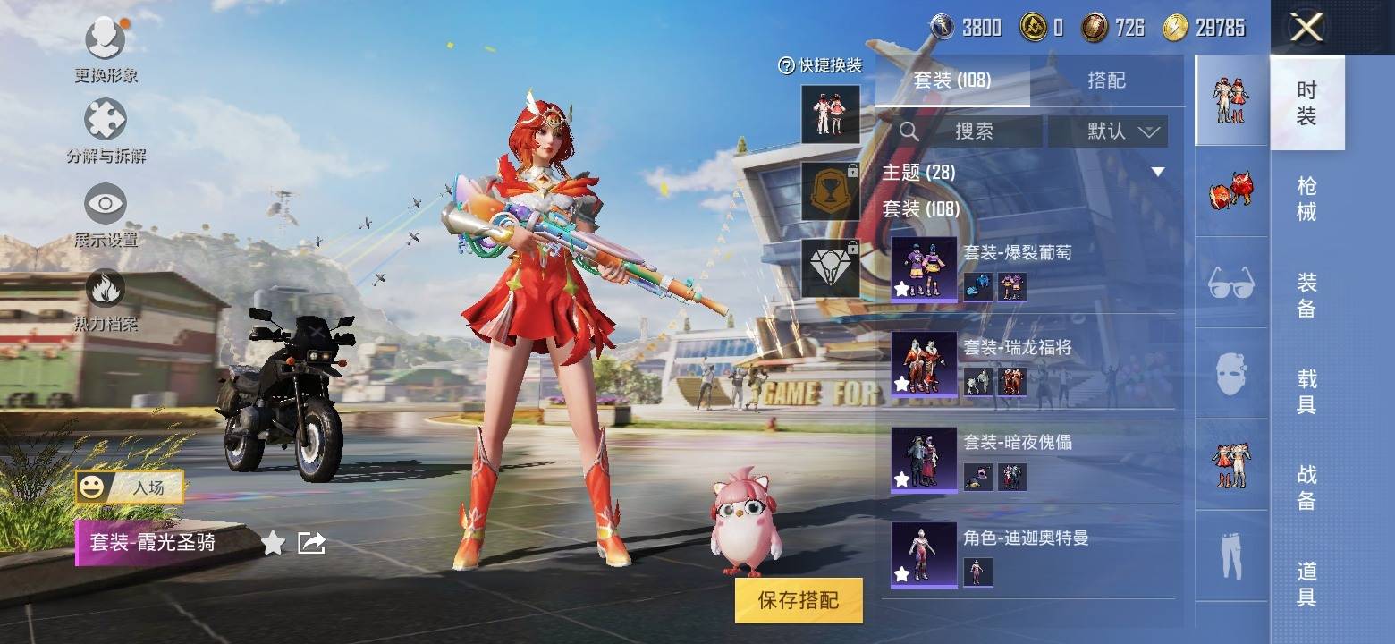 安卓Q-【可二次】-套装数量:108-枪皮数量:148-粉装数量:2-筑梦精灵霞光圣骑等等极品小号请看图！！！-营地号:88888