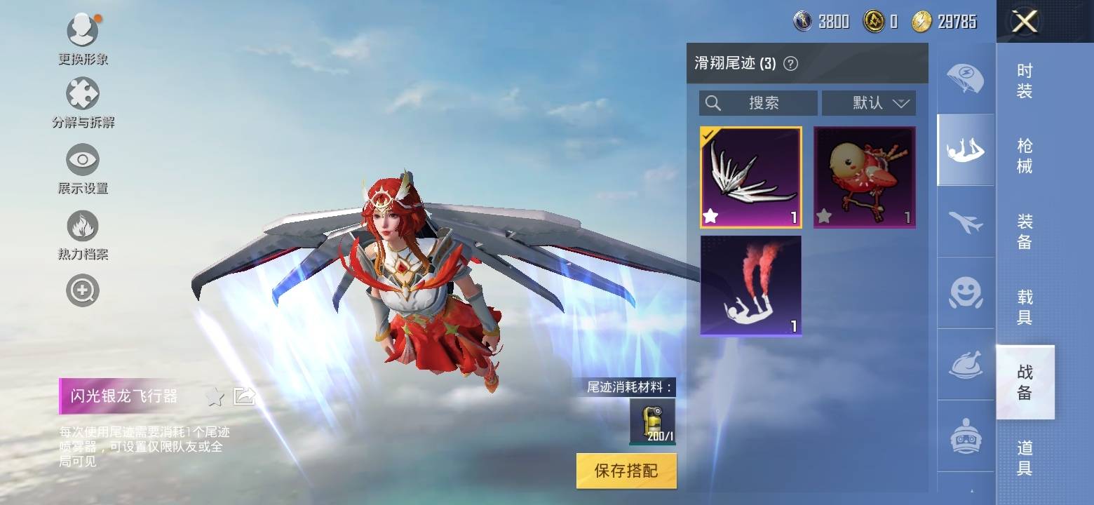 安卓Q-【可二次】-套装数量:108-枪皮数量:148-粉装数量:2-筑梦精灵霞光圣骑等等极品小号请看图！！！-营地号:88888