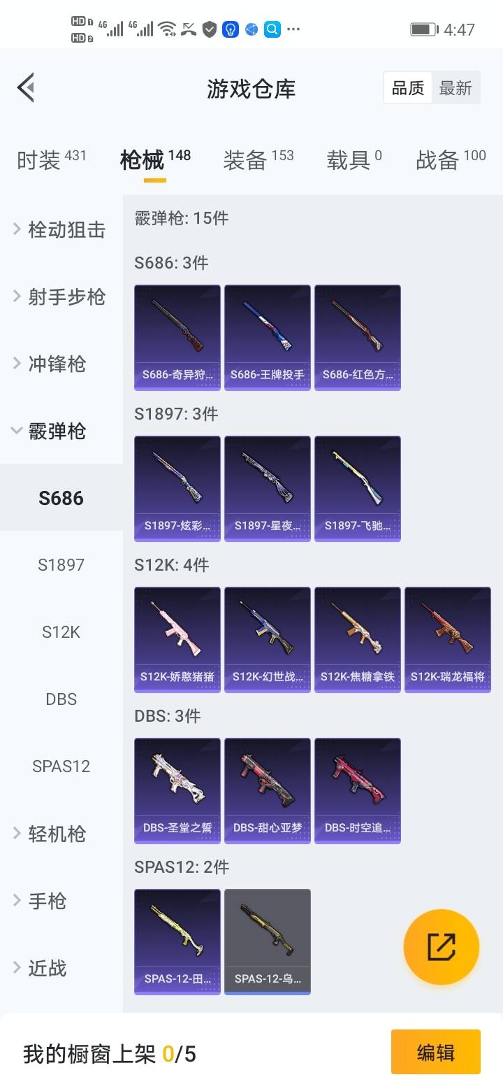 安卓Q-【可二次】-套装数量:108-枪皮数量:148-粉装数量:2-筑梦精灵霞光圣骑等等极品小号请看图！！！-营地号:88888