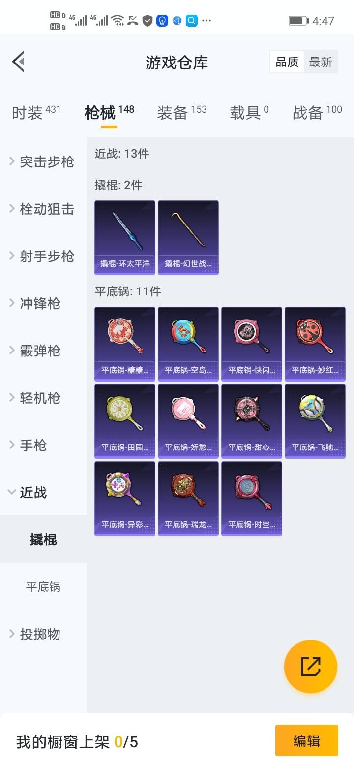 安卓Q-【可二次】-套装数量:108-枪皮数量:148-粉装数量:2-筑梦精灵霞光圣骑等等极品小号请看图！！！-营地号:88888