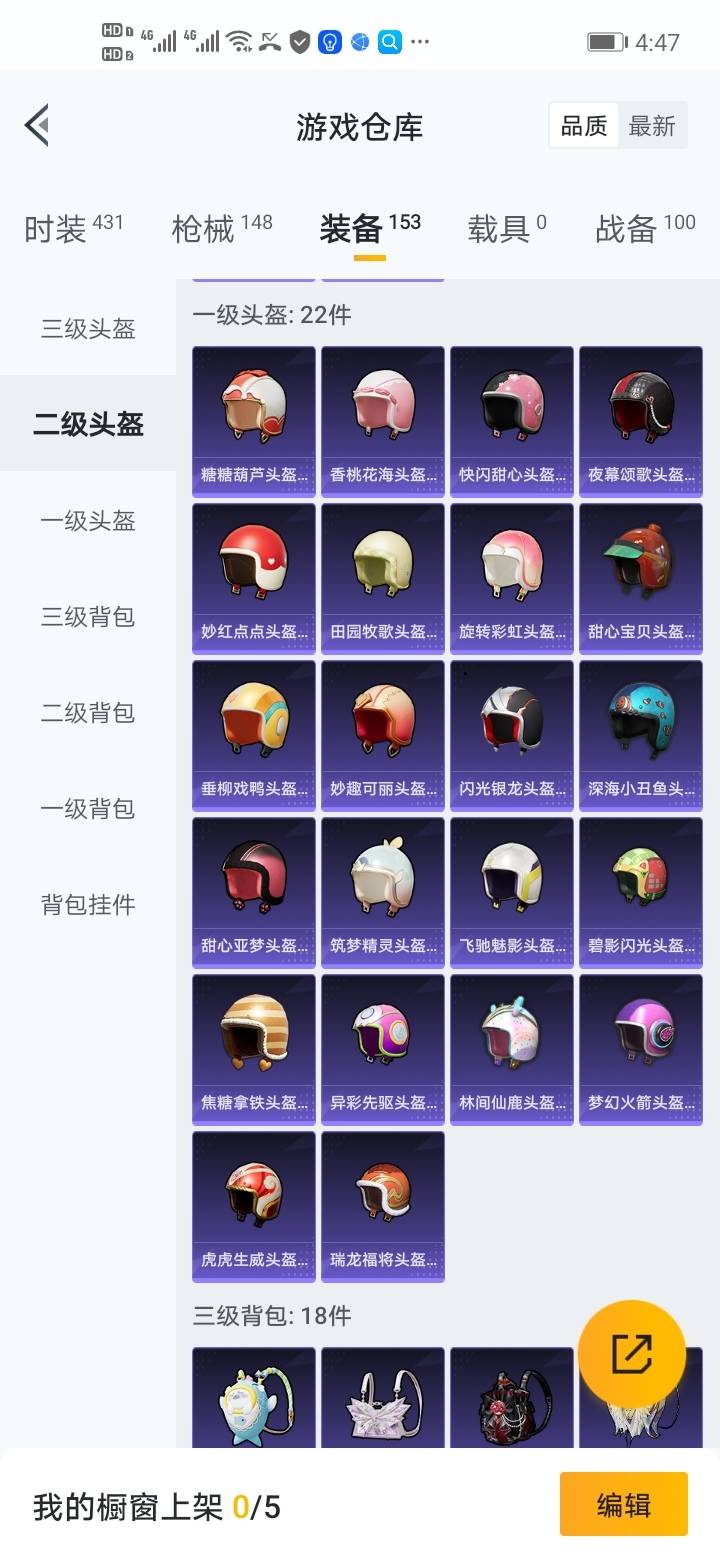 安卓Q-【可二次】-套装数量:108-枪皮数量:148-粉装数量:2-筑梦精灵霞光圣骑等等极品小号请看图！！！-营地号:88888