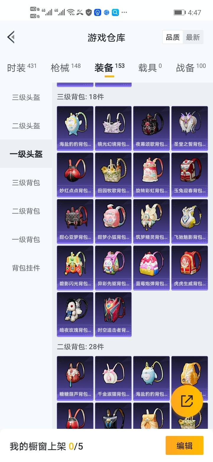 安卓Q-【可二次】-套装数量:108-枪皮数量:148-粉装数量:2-筑梦精灵霞光圣骑等等极品小号请看图！！！-营地号:88888