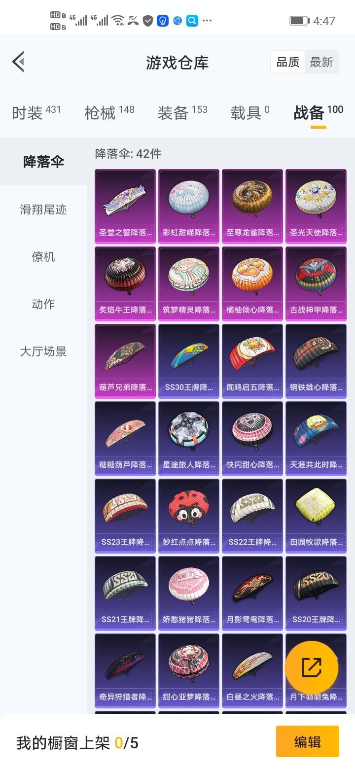 安卓Q-【可二次】-套装数量:108-枪皮数量:148-粉装数量:2-筑梦精灵霞光圣骑等等极品小号请看图！！！-营地号:88888