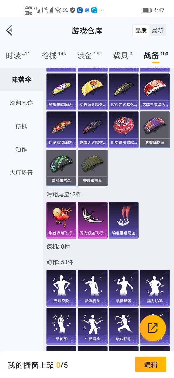 安卓Q-【可二次】-套装数量:108-枪皮数量:148-粉装数量:2-筑梦精灵霞光圣骑等等极品小号请看图！！！-营地号:88888