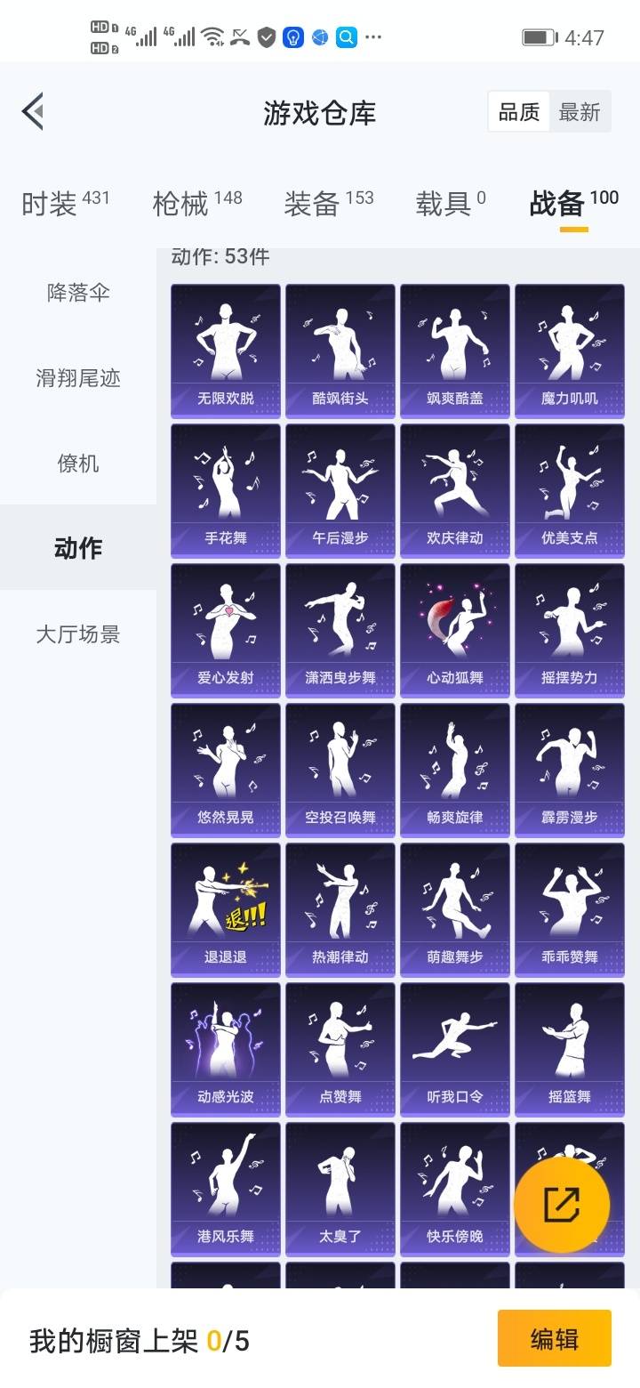 安卓Q-【可二次】-套装数量:108-枪皮数量:148-粉装数量:2-筑梦精灵霞光圣骑等等极品小号请看图！！！-营地号:88888