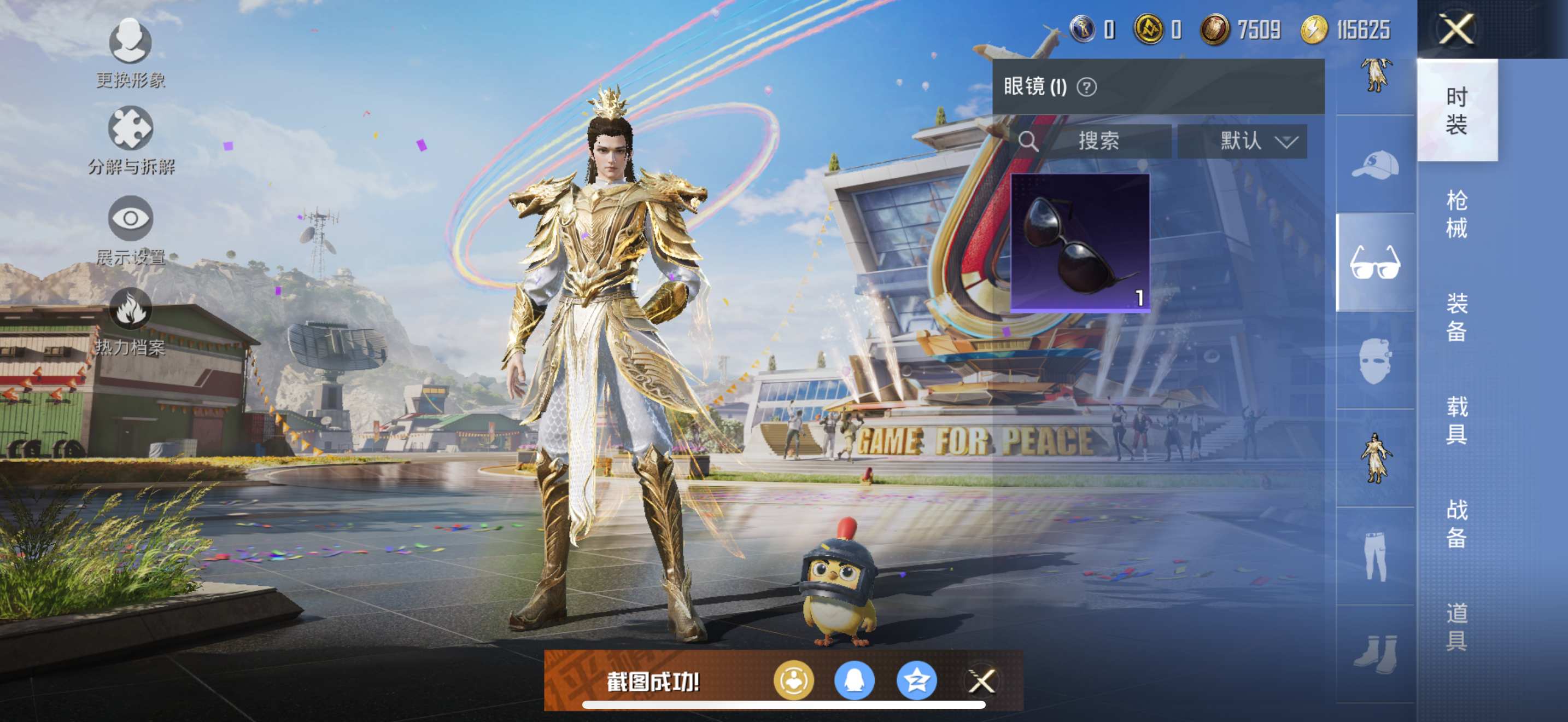 HPKG3205064和平精英账号详情图6 HPKG3205064和平精英账号详情图6