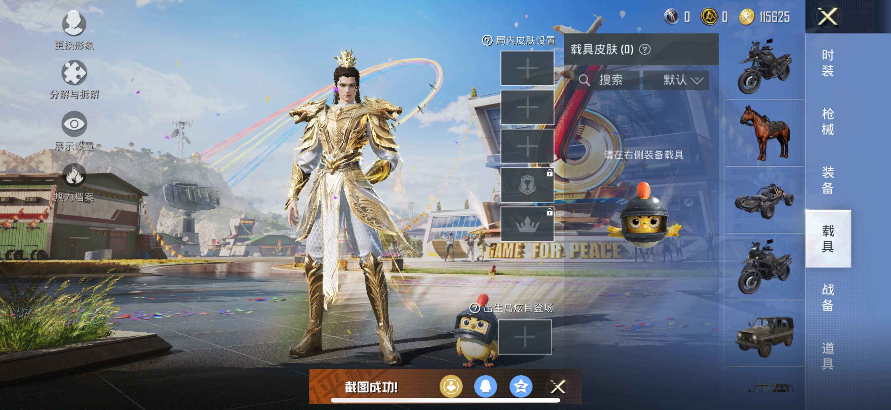 HPKG3205064和平精英账号详情图9 HPKG3205064和平精英账号详情图9