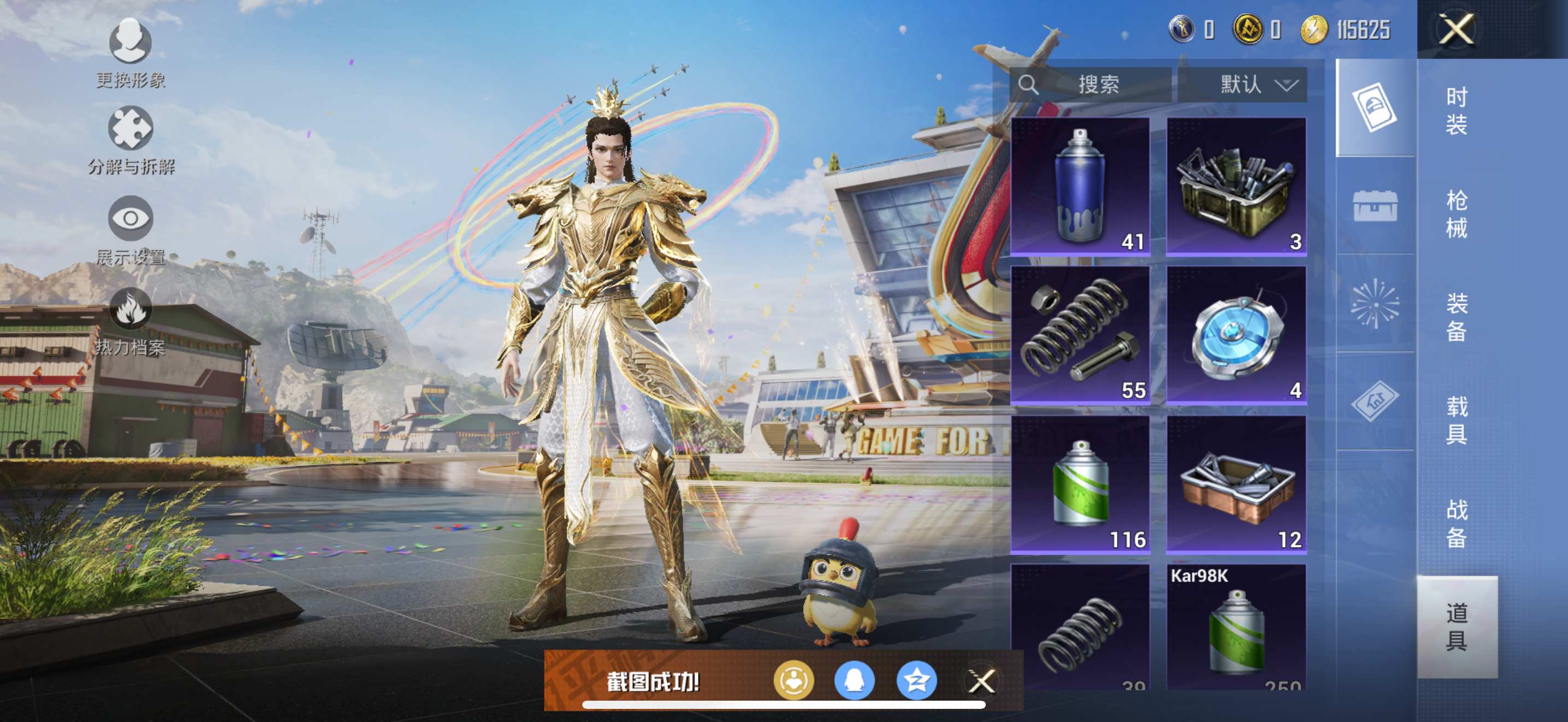 HPKG3205064和平精英账号详情图11 HPKG3205064和平精英账号详情图11