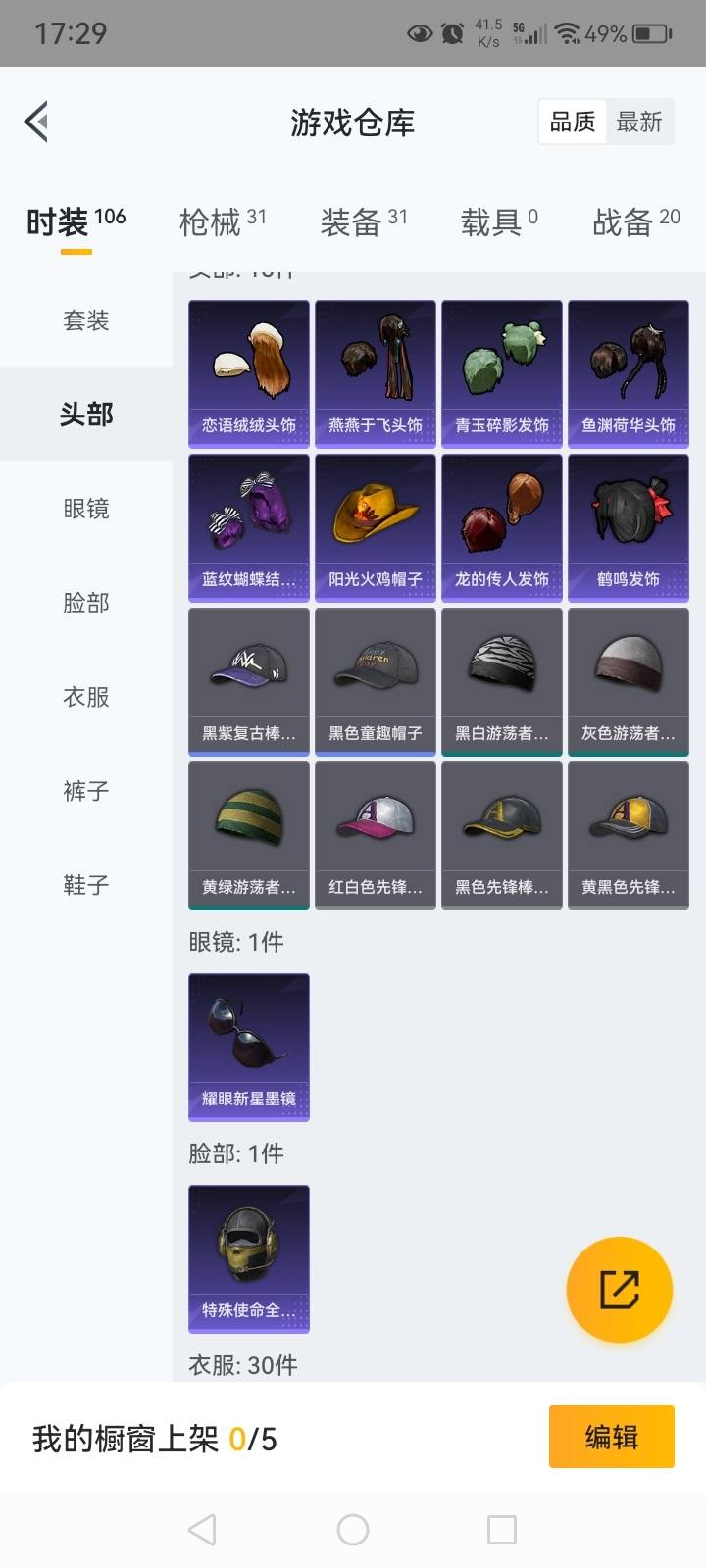 HPKG3205064和平精英账号详情图13 HPKG3205064和平精英账号详情图13