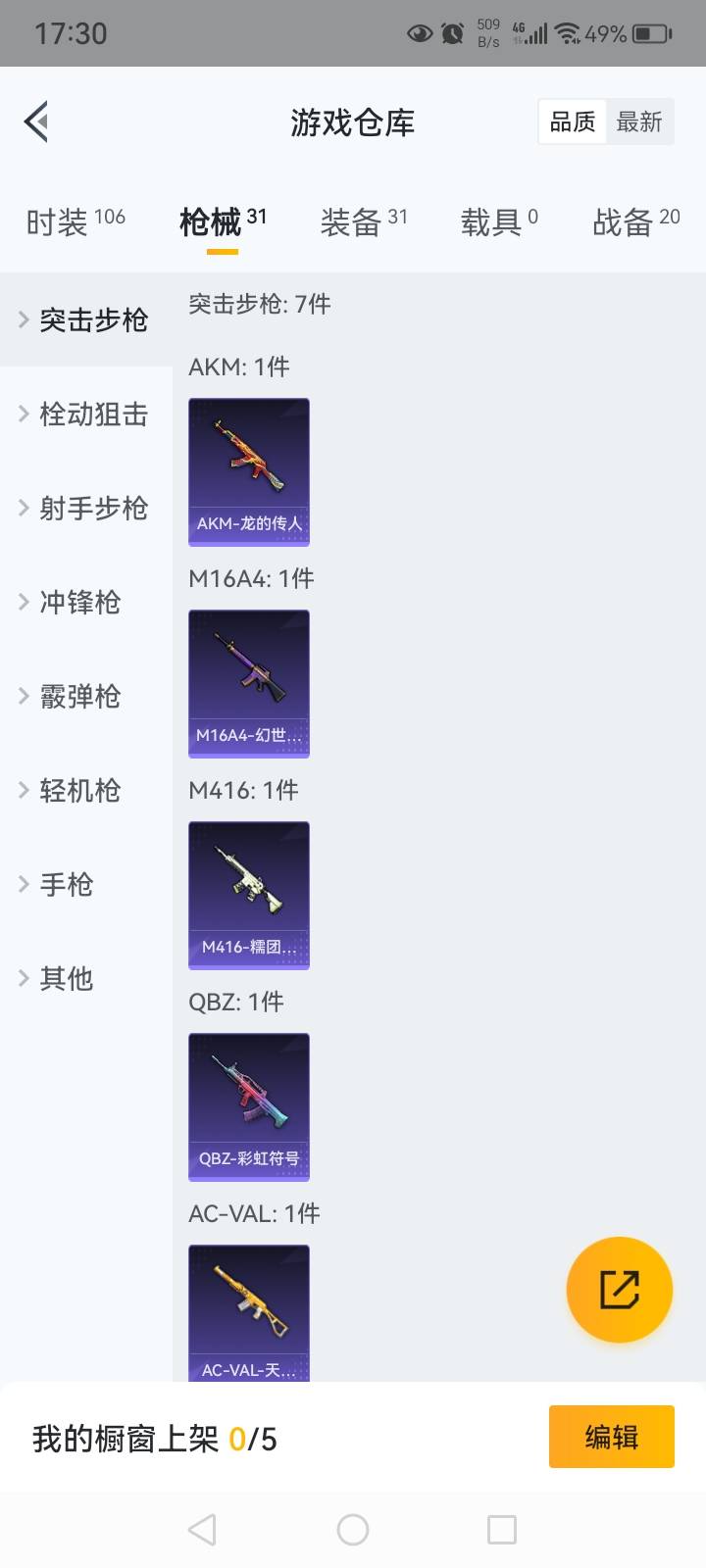 HPKG3205064和平精英账号详情图15 HPKG3205064和平精英账号详情图15