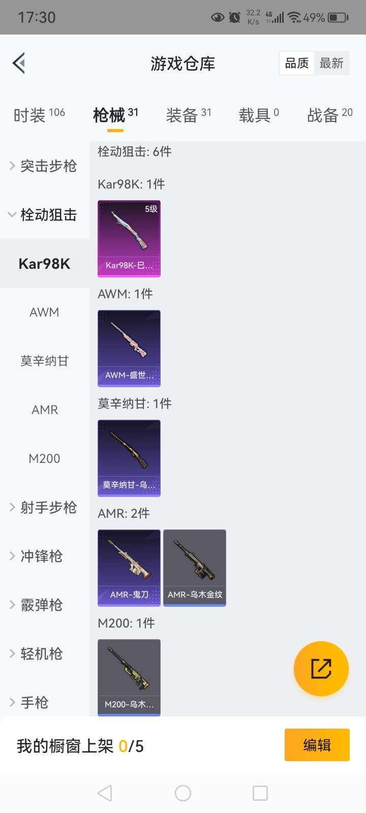 HPKG3205064和平精英账号详情图16 HPKG3205064和平精英账号详情图16