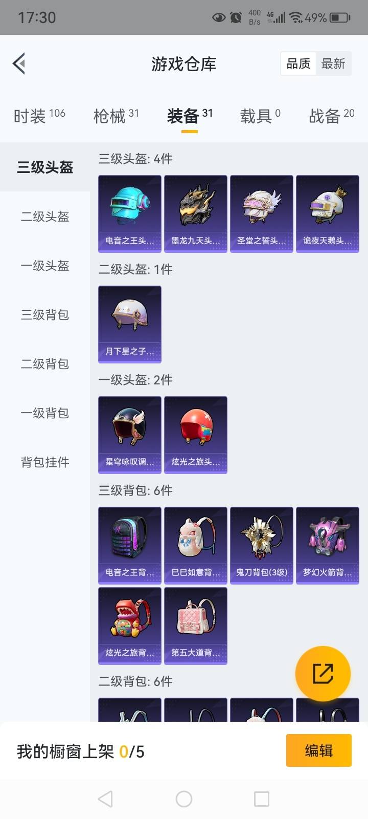 HPKG3205064和平精英账号详情图17 HPKG3205064和平精英账号详情图17