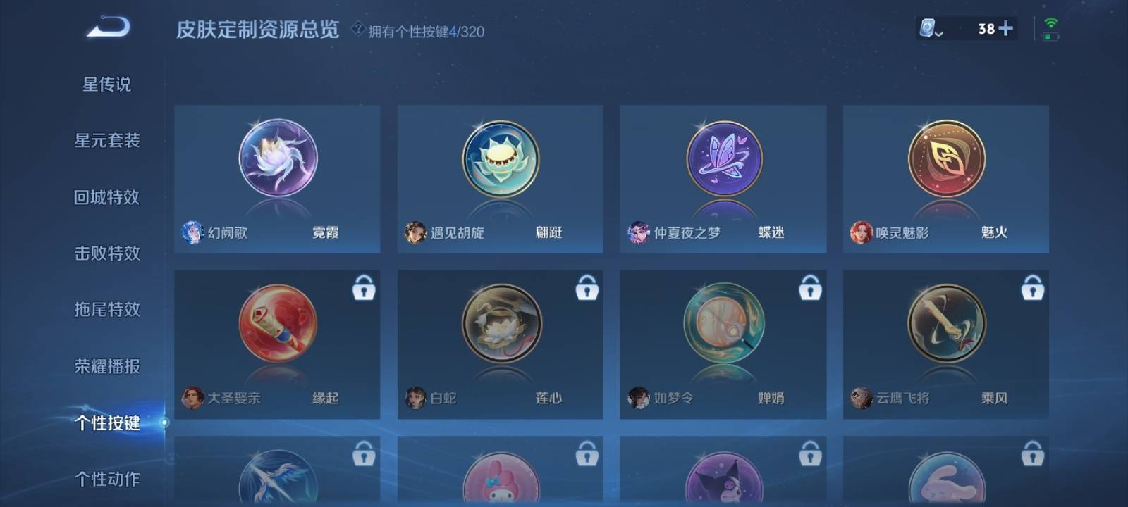 1911543-安卓Q 【可二次】 英雄数量:125 皮肤数量:195 贵族等级:贵族V9 【星传说 玉鸾吟 幻海之心 幽冥之眼 金色仲夏夜】 武则天 幻阙歌 杀手不太冷 凤求凰 白虎志 太华 淬星
