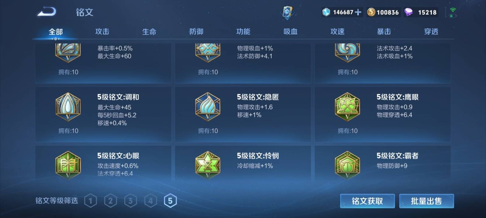 1911543-安卓Q 【可二次】 英雄数量:125 皮肤数量:195 贵族等级:贵族V9 【星传说 玉鸾吟 幻海之心 幽冥之眼 金色仲夏夜】 武则天 幻阙歌 杀手不太冷 凤求凰 白虎志 太华 淬星