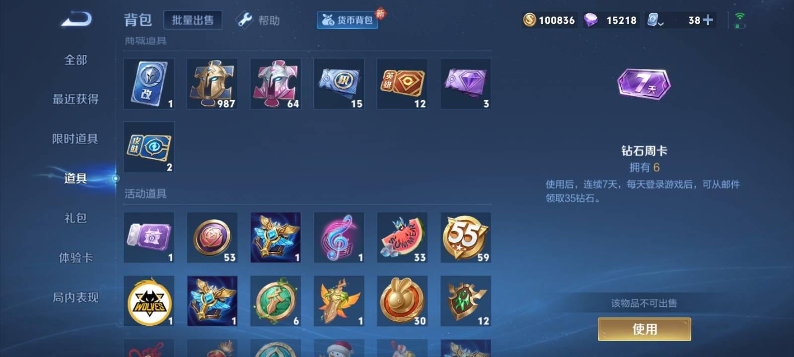 1911543-安卓Q 【可二次】 英雄数量:125 皮肤数量:195 贵族等级:贵族V9 【星传说 玉鸾吟 幻海之心 幽冥之眼 金色仲夏夜】 武则天 幻阙歌 杀手不太冷 凤求凰 白虎志 太华 淬星
